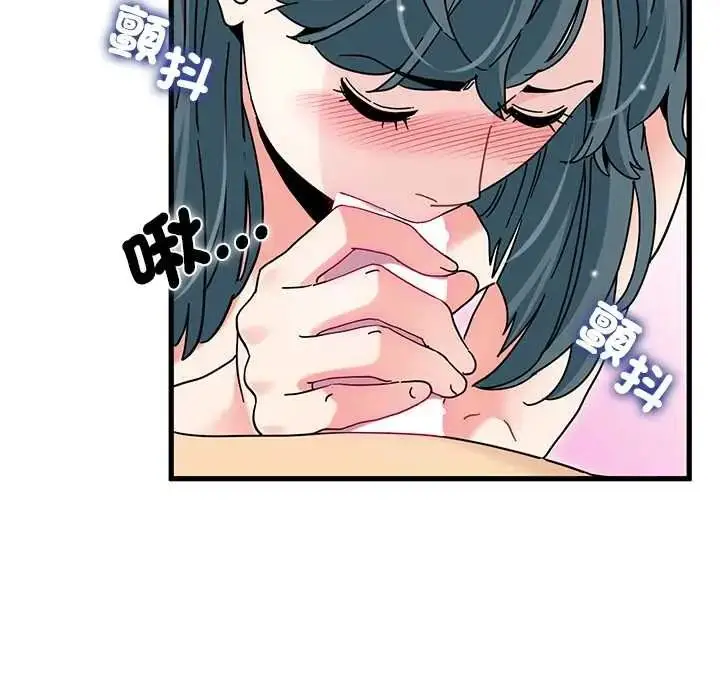 漫画《发小碰不得/强制催眠》第133话第118张图