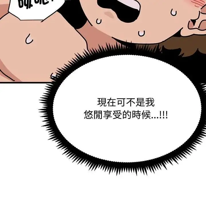 漫画《发小碰不得/强制催眠》第133话第123张图