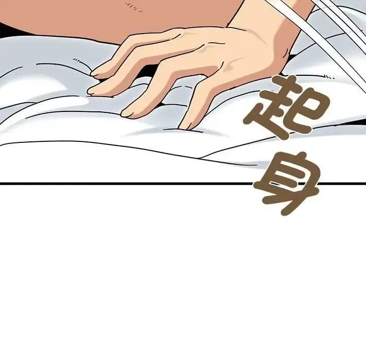 漫画《发小碰不得/强制催眠》第133话第132张图