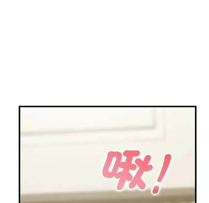 漫画《发小碰不得/强制催眠》第133话第133张图