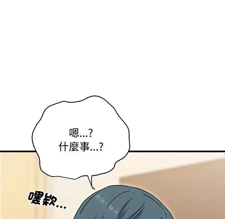 漫画《发小碰不得/强制催眠》第133话第140张图