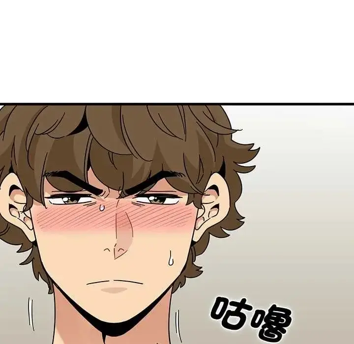 漫画《发小碰不得/强制催眠》第133话第143张图