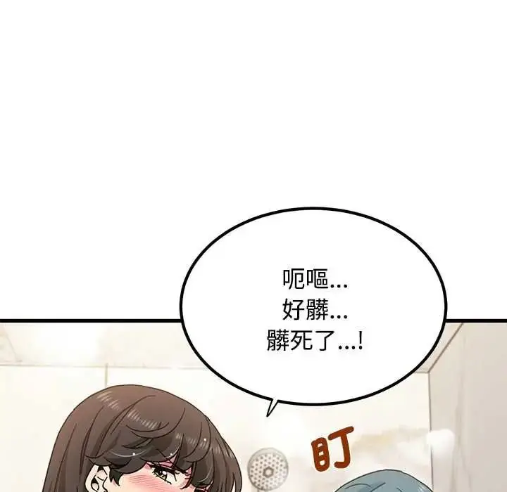 漫画《发小碰不得/强制催眠》第133话第16张图