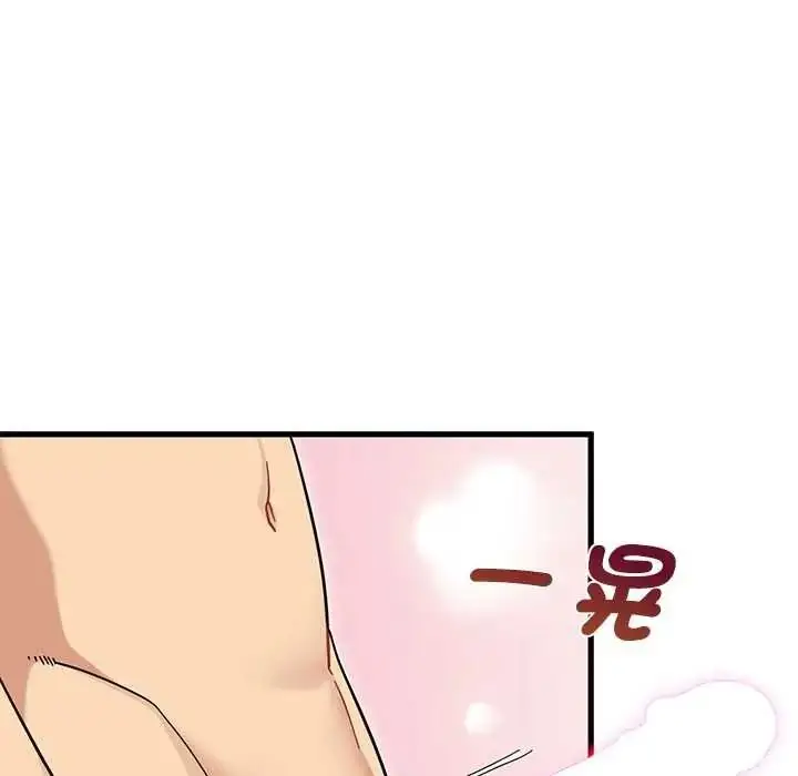 漫画《发小碰不得/强制催眠》第133话第18张图