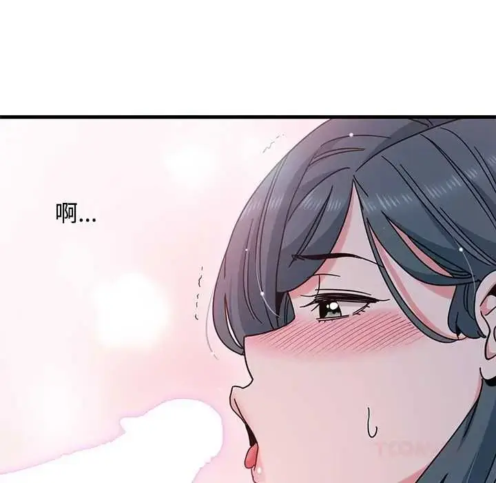 漫画《发小碰不得/强制催眠》第133话第21张图