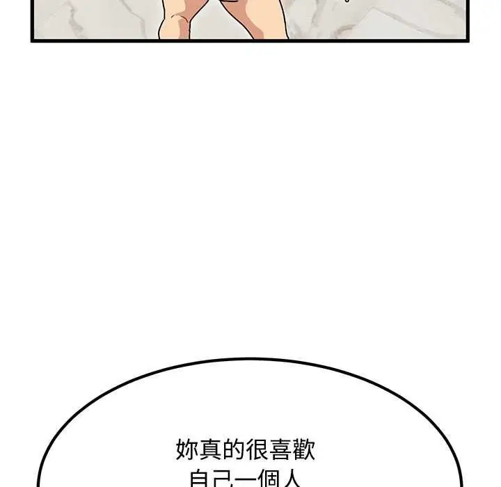 漫画《发小碰不得/强制催眠》第133话第25张图