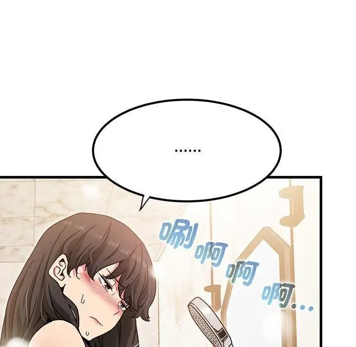漫画《发小碰不得/强制催眠》第133话第28张图