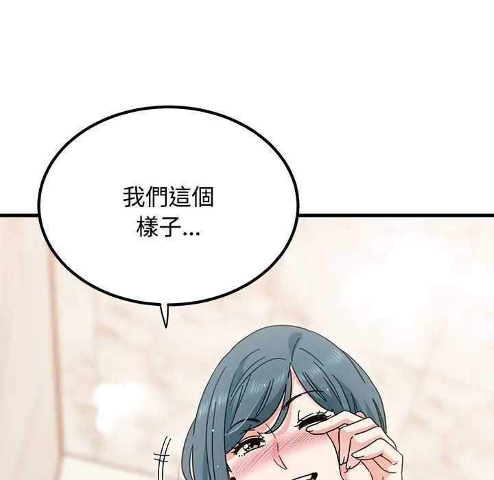 漫画《发小碰不得/强制催眠》第133话第38张图