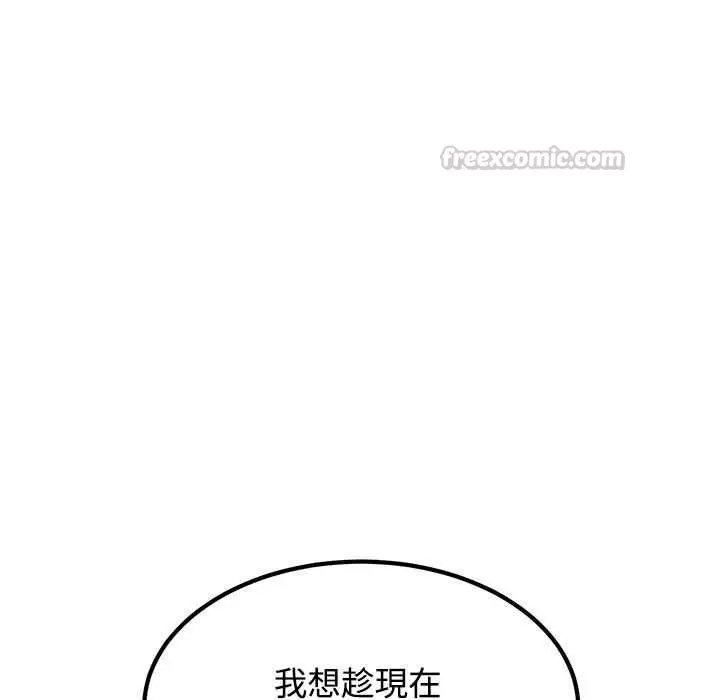 漫画《发小碰不得/强制催眠》第133话第45张图