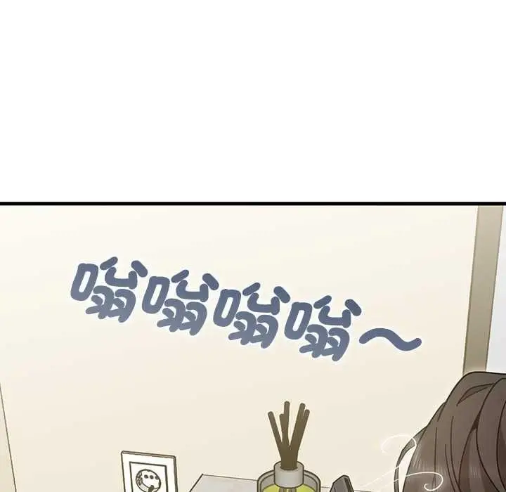 漫画《发小碰不得/强制催眠》第133话第53张图