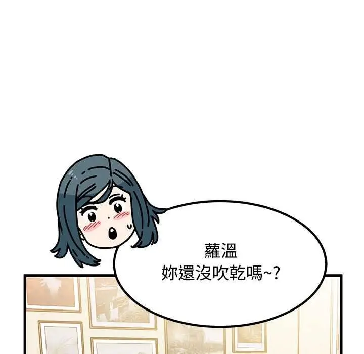 漫画《发小碰不得/强制催眠》第133话第55张图