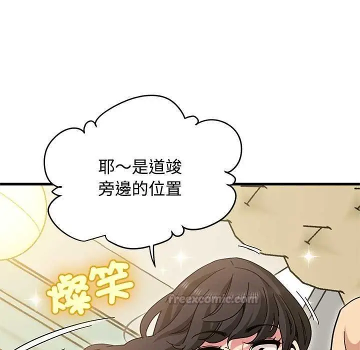 漫画《发小碰不得/强制催眠》第133话第60张图