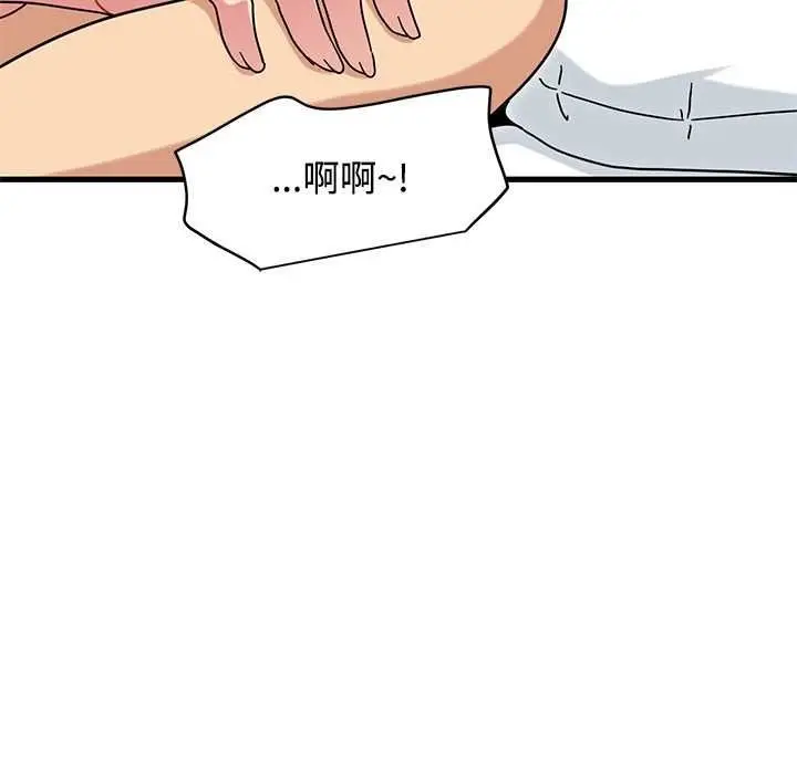 漫画《发小碰不得/强制催眠》第133话第73张图