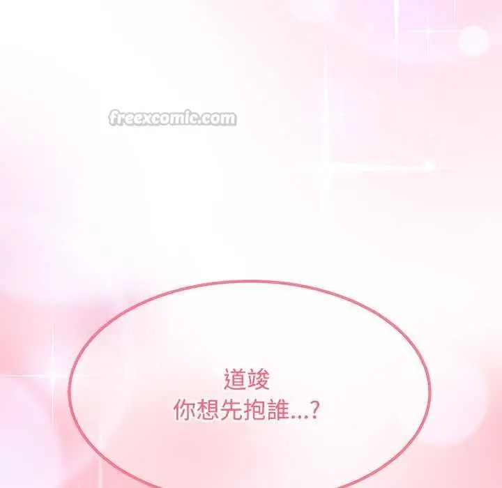 漫画《发小碰不得/强制催眠》第133话第90张图