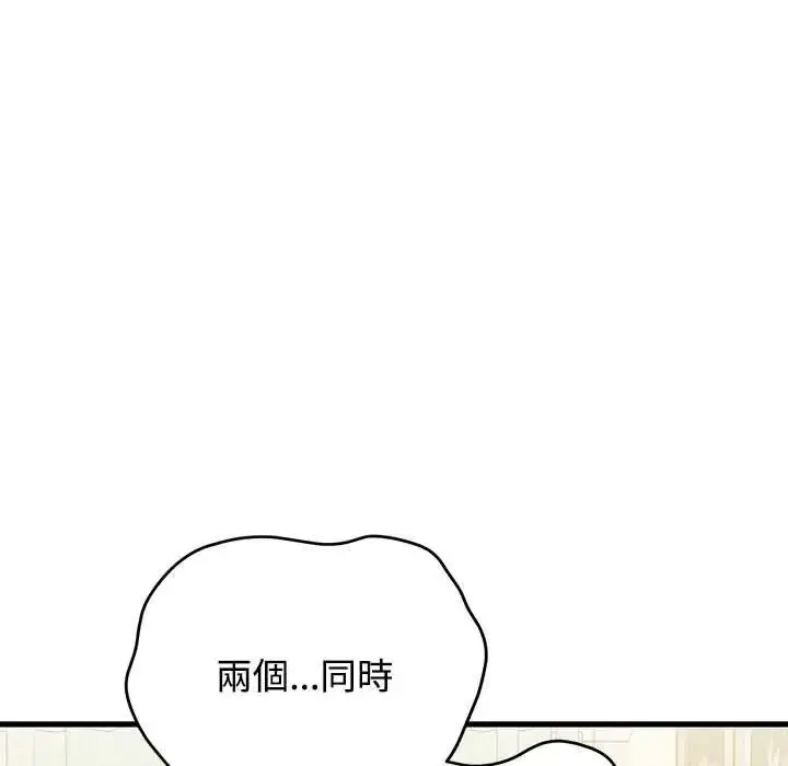 漫画《发小碰不得/强制催眠》第133话第95张图