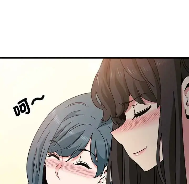 漫画《发小碰不得/强制催眠》第133话第98张图