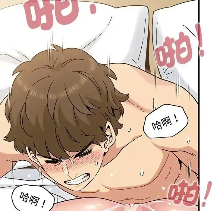漫画《发小碰不得/强制催眠》第134话第100张图