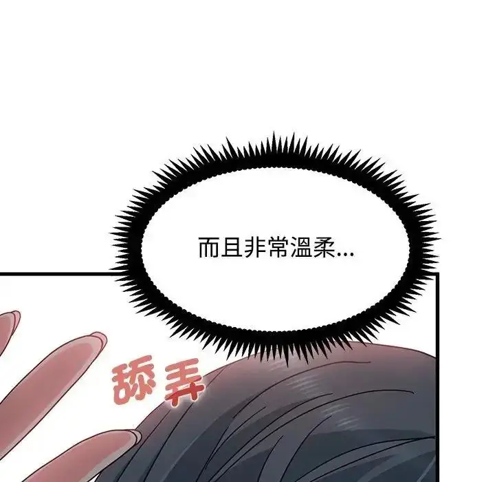 漫画《发小碰不得/强制催眠》第134话第112张图