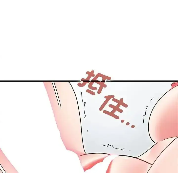 漫画《发小碰不得/强制催眠》第134话第127张图