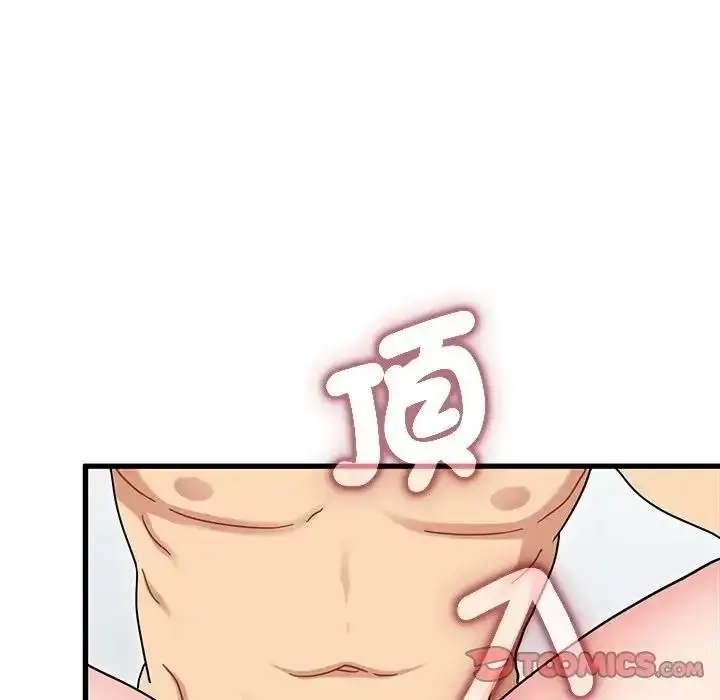 漫画《发小碰不得/强制催眠》第134话第129张图