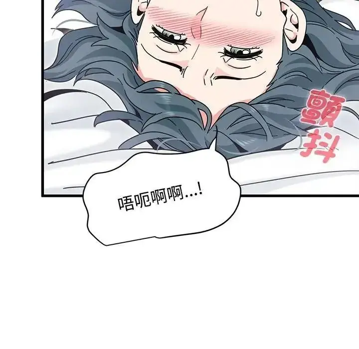 漫画《发小碰不得/强制催眠》第134话第131张图