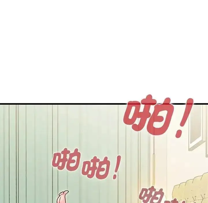 漫画《发小碰不得/强制催眠》第134话第132张图