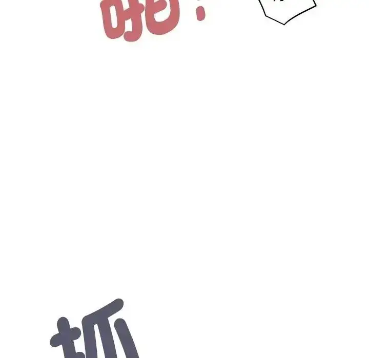 漫画《发小碰不得/强制催眠》第134话第137张图