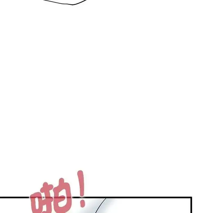 漫画《发小碰不得/强制催眠》第134话第144张图