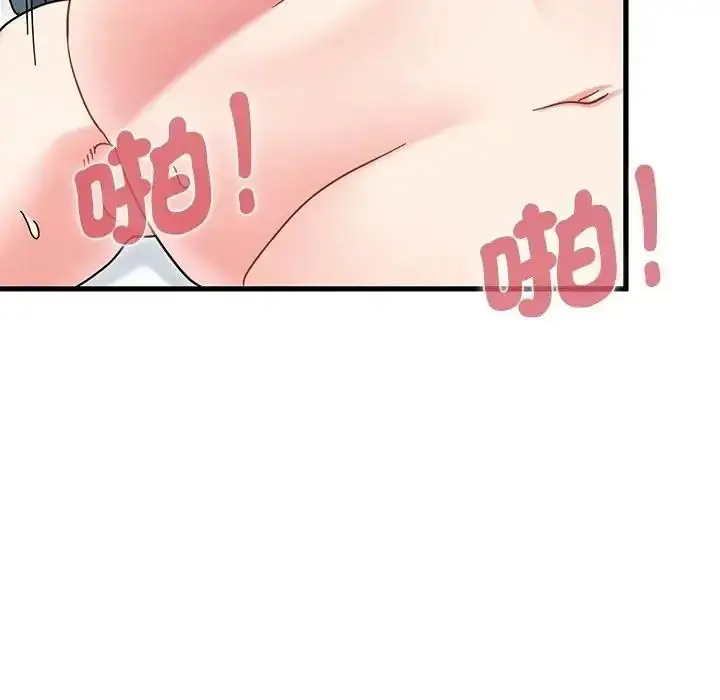 漫画《发小碰不得/强制催眠》第134话第146张图