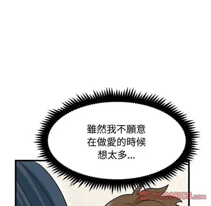 漫画《发小碰不得/强制催眠》第134话第156张图