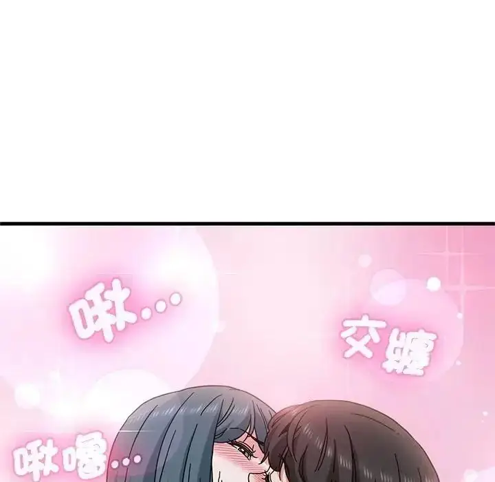 漫画《发小碰不得/强制催眠》第134话第166张图