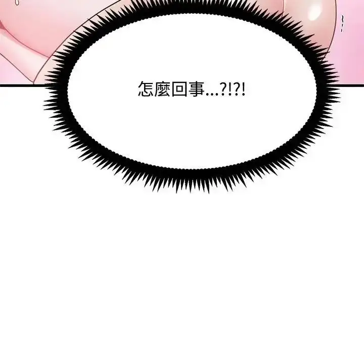 漫画《发小碰不得/强制催眠》第134话第168张图