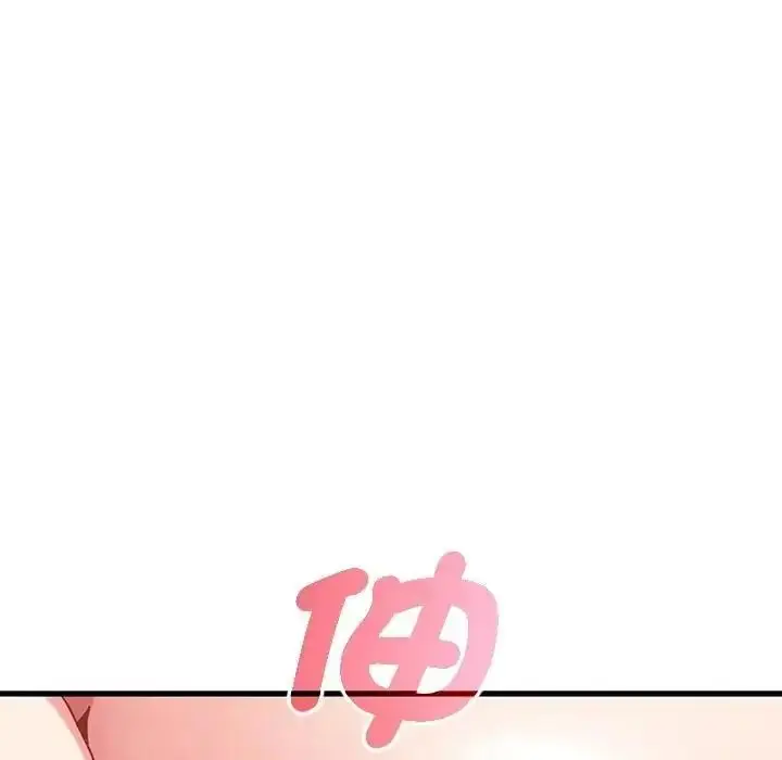 漫画《发小碰不得/强制催眠》第134话第18张图