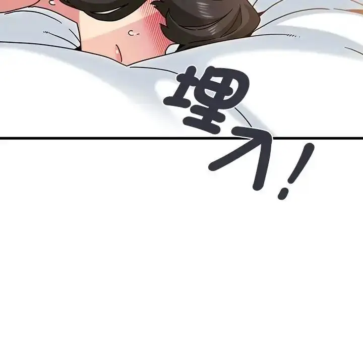 漫画《发小碰不得/强制催眠》第134话第31张图