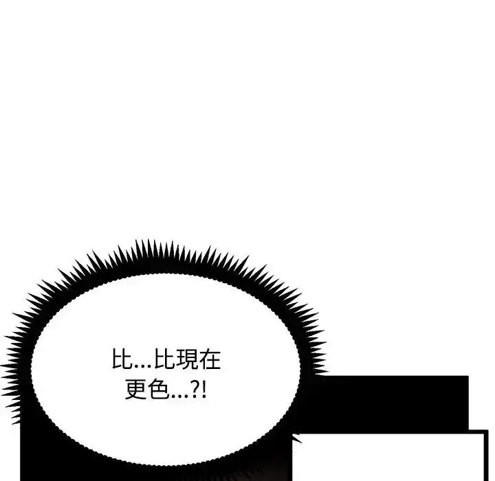 漫画《发小碰不得/强制催眠》第134话第49张图