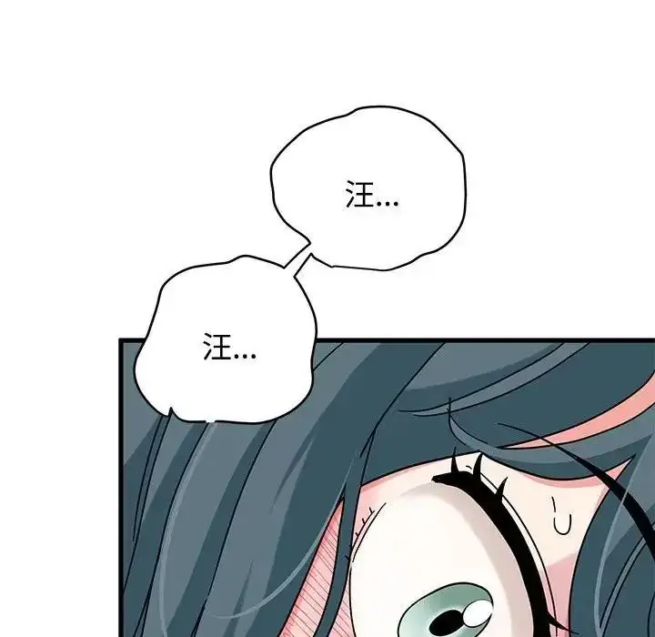 漫画《发小碰不得/强制催眠》第134话第52张图