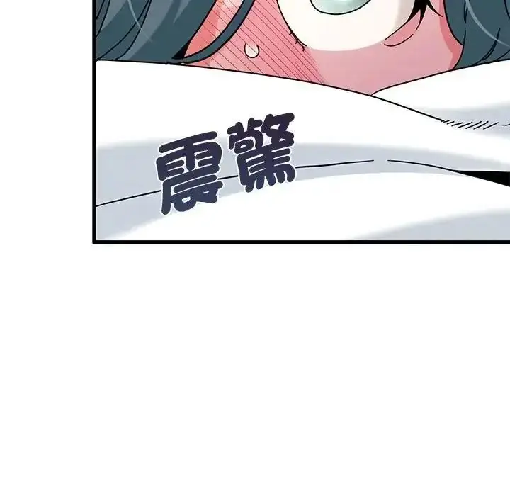 漫画《发小碰不得/强制催眠》第134话第53张图