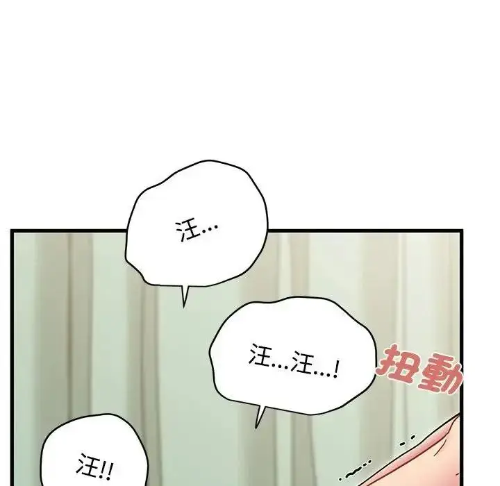 漫画《发小碰不得/强制催眠》第134话第54张图