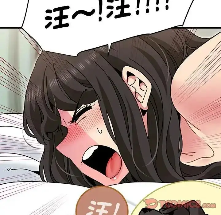 漫画《发小碰不得/强制催眠》第134话第57张图