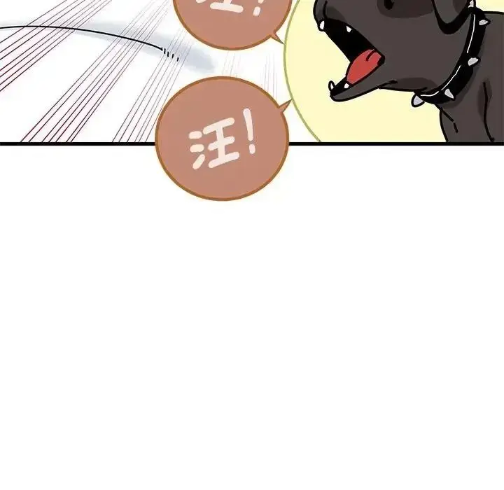 漫画《发小碰不得/强制催眠》第134话第58张图