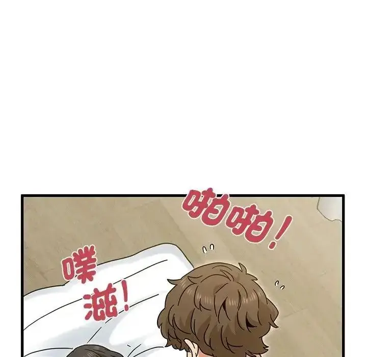 漫画《发小碰不得/强制催眠》第134话第64张图