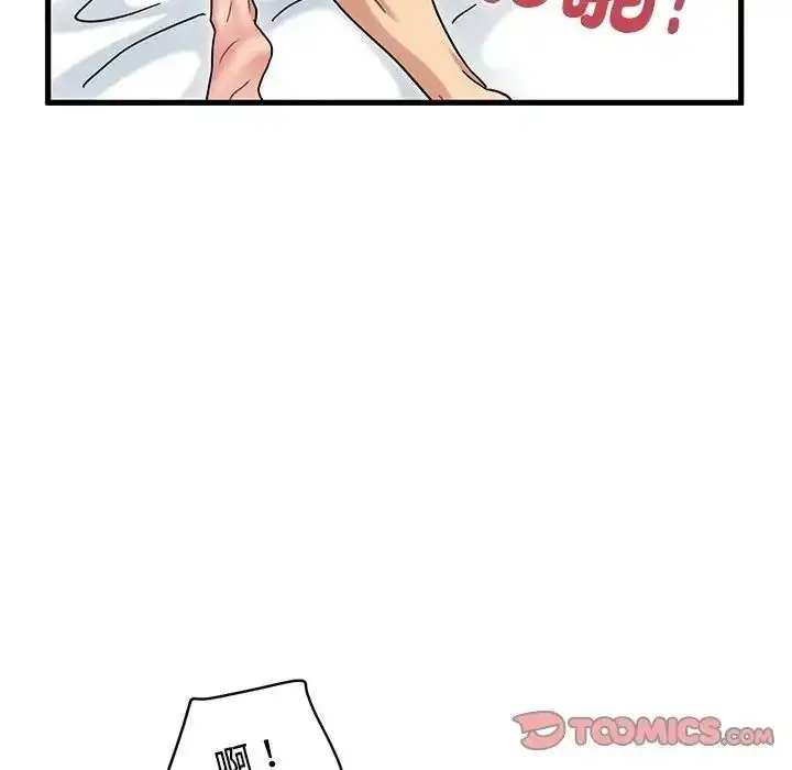 漫画《发小碰不得/强制催眠》第134话第66张图