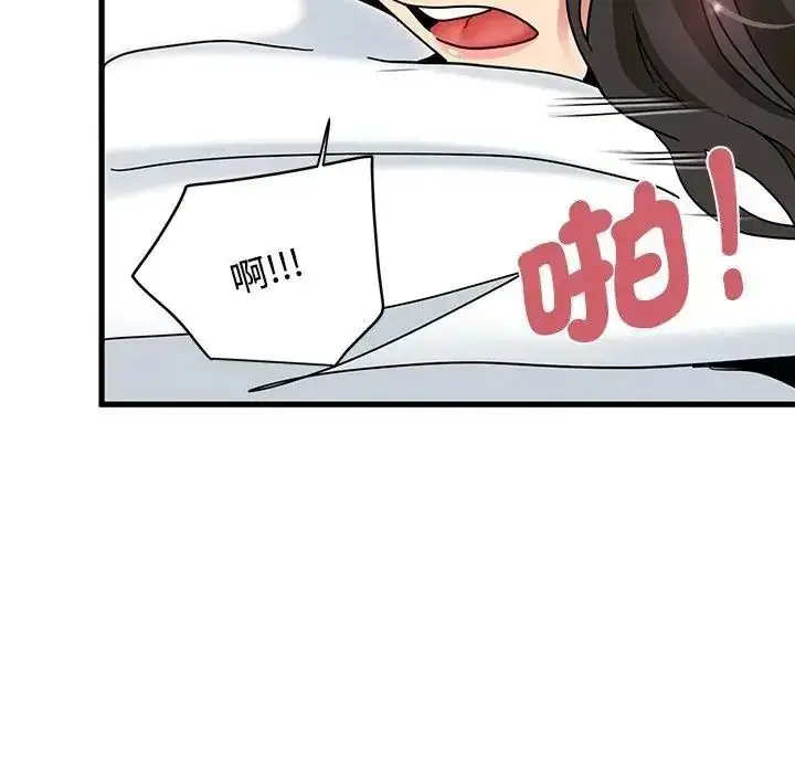 漫画《发小碰不得/强制催眠》第134话第70张图