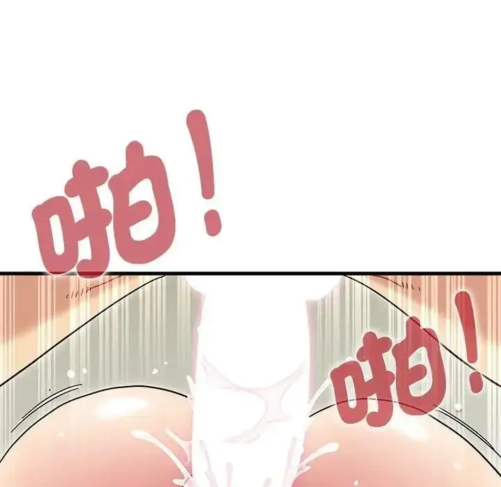 漫画《发小碰不得/强制催眠》第134话第71张图