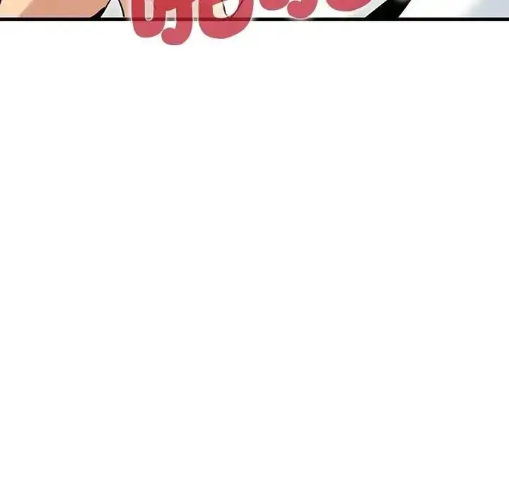漫画《发小碰不得/强制催眠》第134话第76张图