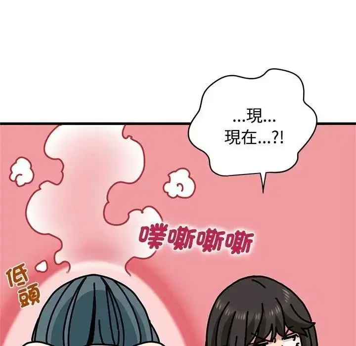 漫画《发小碰不得/强制催眠》第134话第8张图