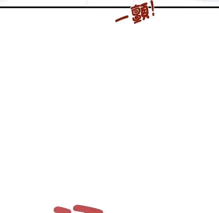 漫画《发小碰不得/强制催眠》第134话第87张图