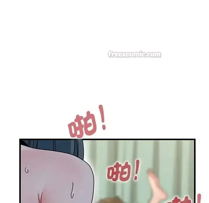漫画《发小碰不得/强制催眠》第134话第90张图