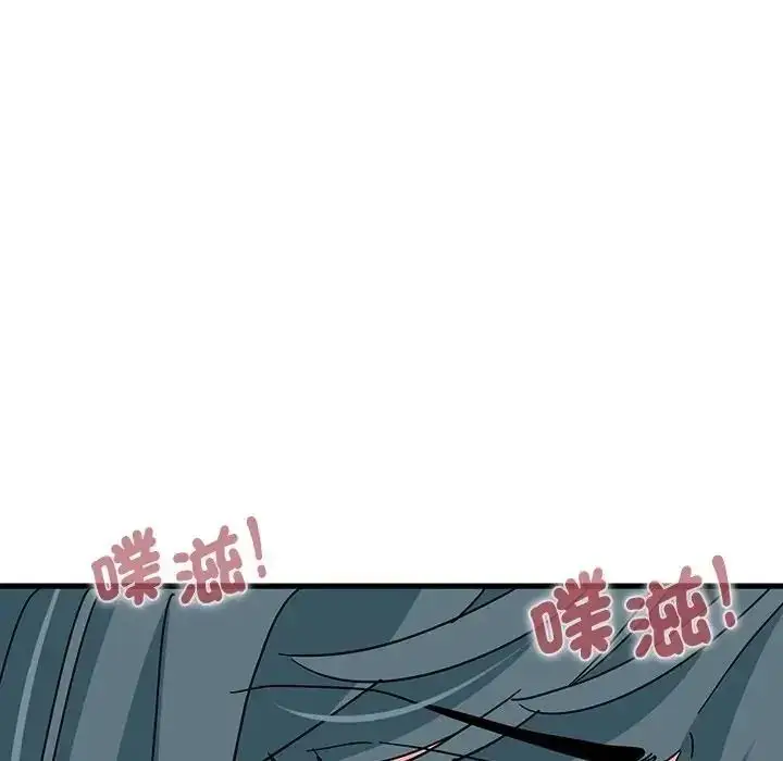 漫画《发小碰不得/强制催眠》第134话第95张图