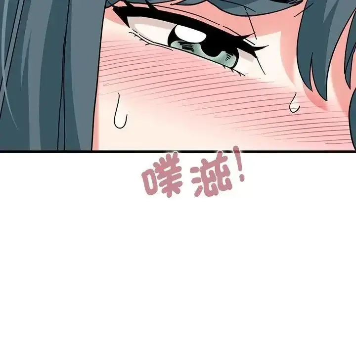 漫画《发小碰不得/强制催眠》第134话第96张图